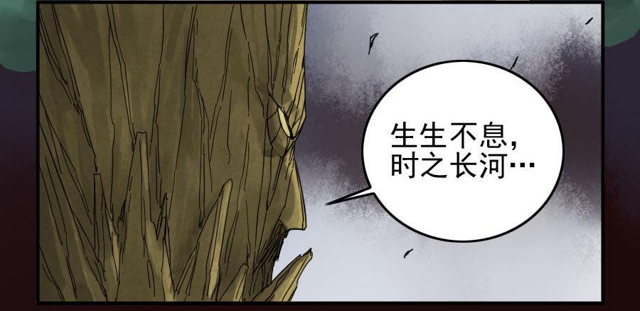 传武韩漫全集-第六十一条：代价无删减无遮挡章节图片 