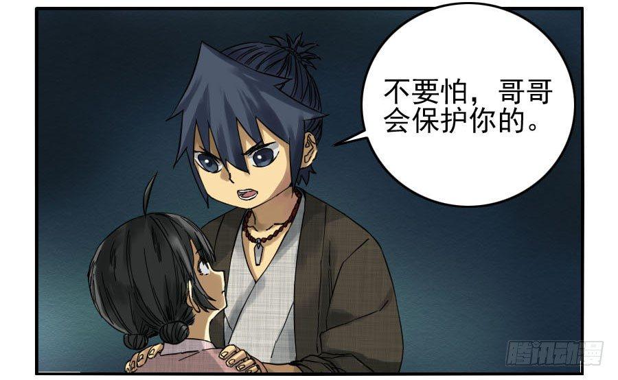 传武韩漫全集-第六十一条：代价无删减无遮挡章节图片 