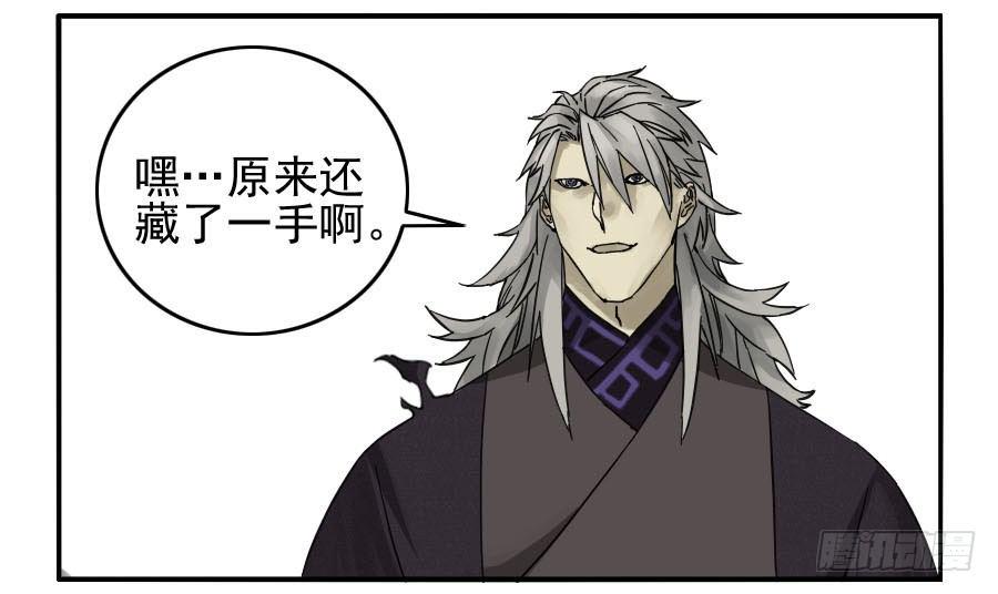 传武韩漫全集-第六十一条：代价无删减无遮挡章节图片 