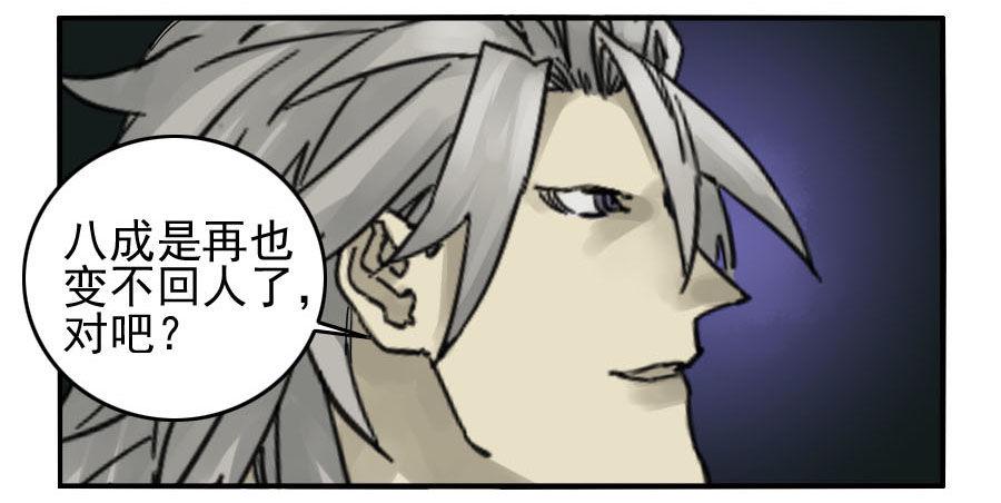 传武韩漫全集-第六十一条：代价无删减无遮挡章节图片 