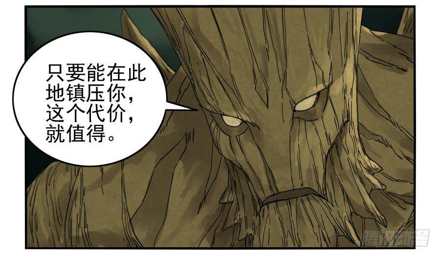 传武韩漫全集-第六十一条：代价无删减无遮挡章节图片 
