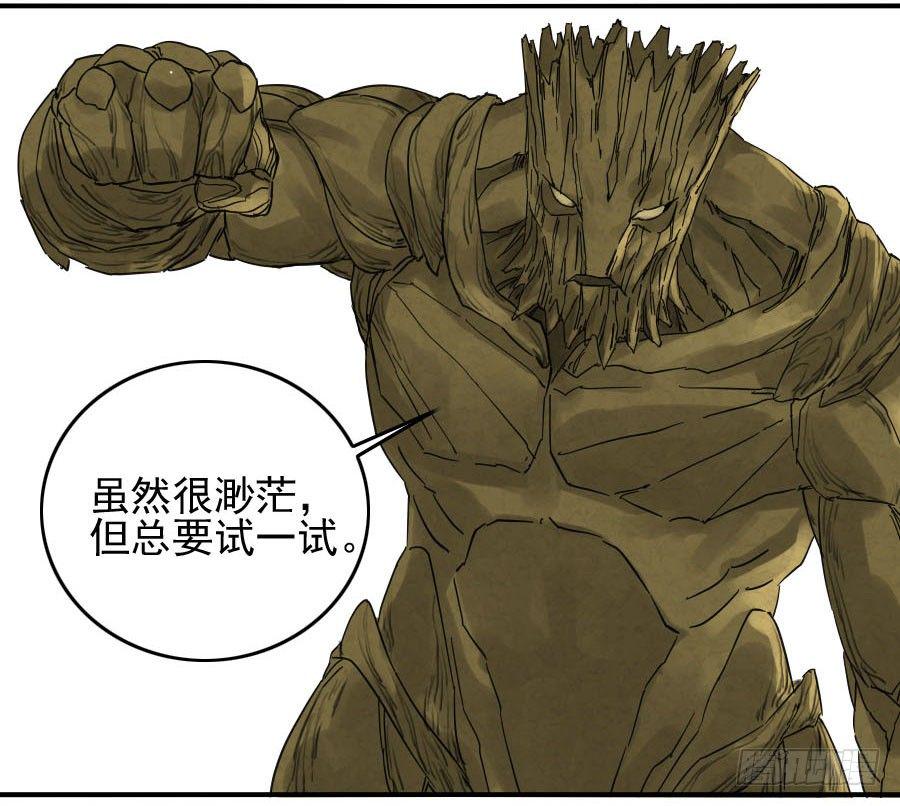 传武韩漫全集-第六十一条：代价无删减无遮挡章节图片 