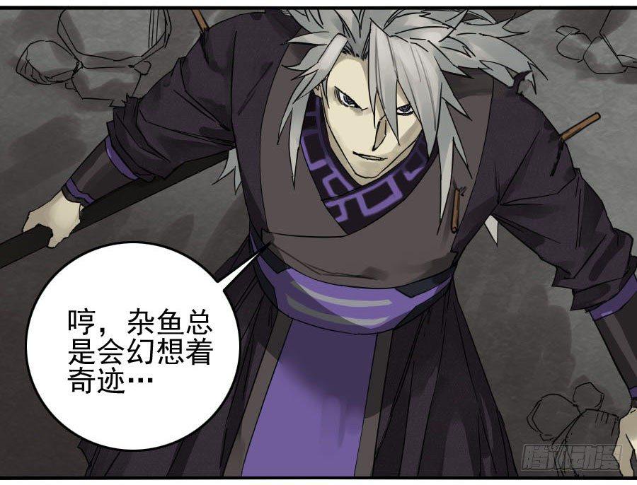 传武韩漫全集-第六十一条：代价无删减无遮挡章节图片 