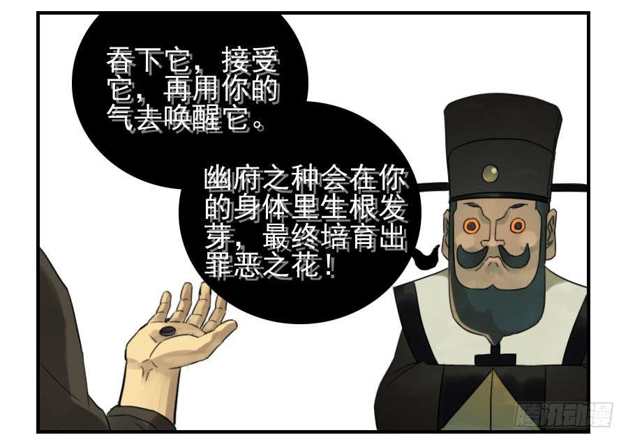 传武韩漫全集-第六十一条：代价无删减无遮挡章节图片 
