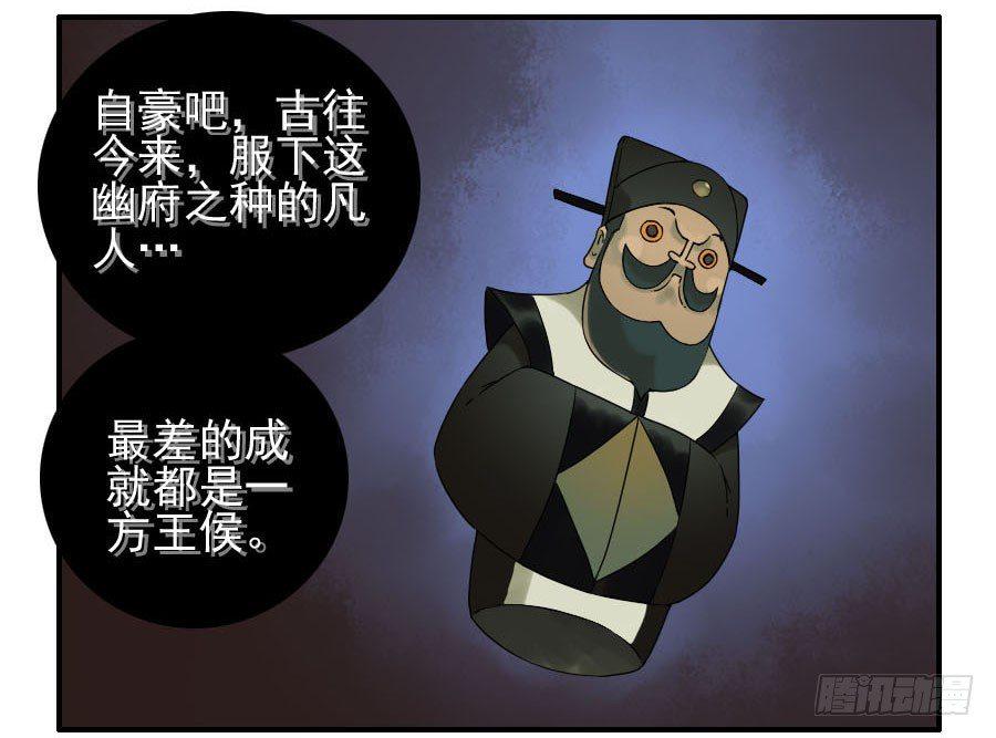 传武韩漫全集-第六十一条：代价无删减无遮挡章节图片 