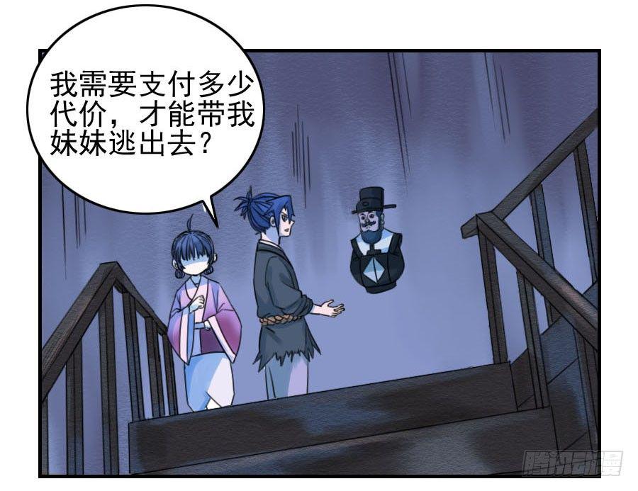 传武韩漫全集-第六十一条：代价无删减无遮挡章节图片 