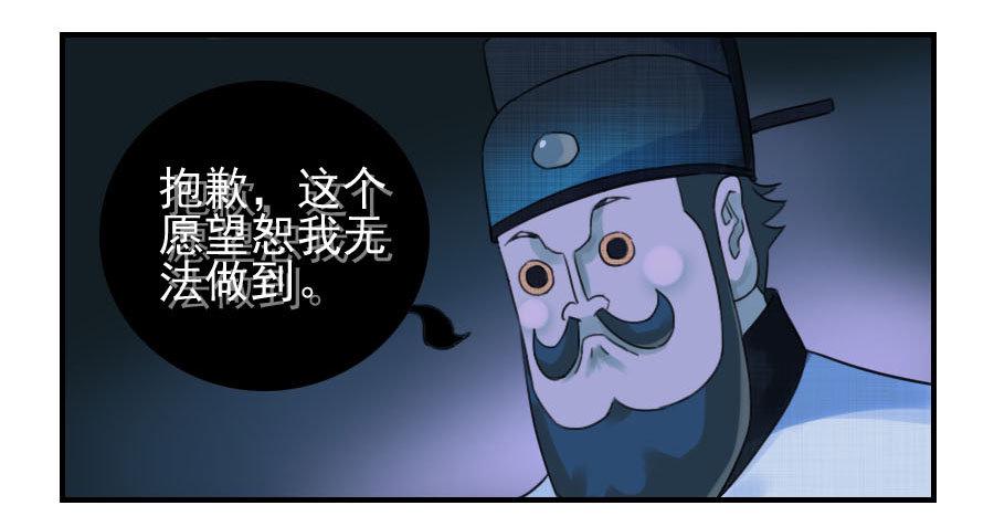 传武韩漫全集-第六十一条：代价无删减无遮挡章节图片 