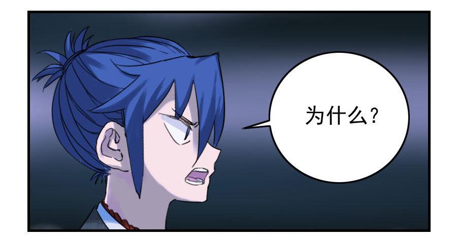 传武韩漫全集-第六十一条：代价无删减无遮挡章节图片 