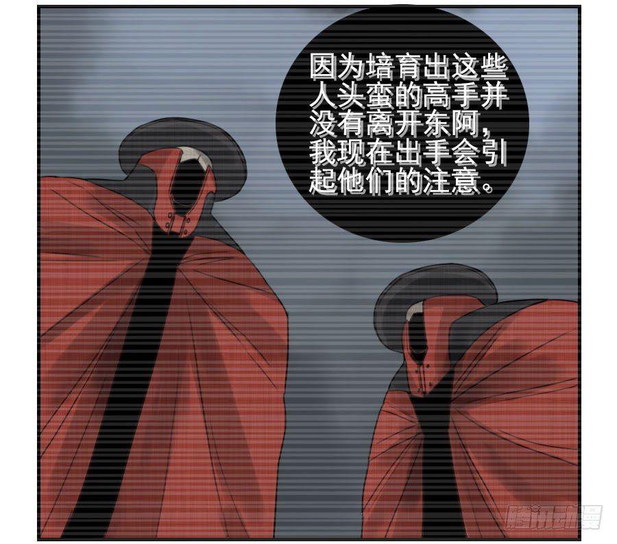 传武韩漫全集-第六十一条：代价无删减无遮挡章节图片 