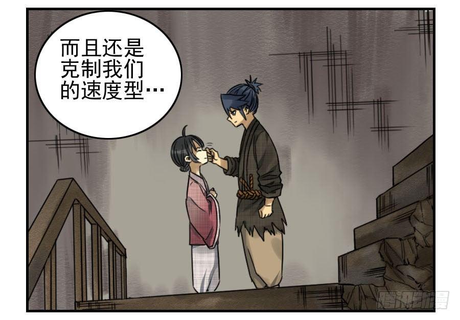 传武韩漫全集-第六十二条：最后一搏无删减无遮挡章节图片 