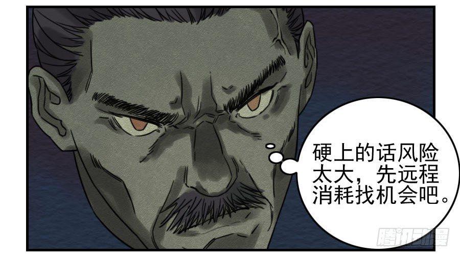 传武韩漫全集-第六十二条：最后一搏无删减无遮挡章节图片 