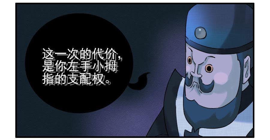 传武韩漫全集-第六十二条：最后一搏无删减无遮挡章节图片 