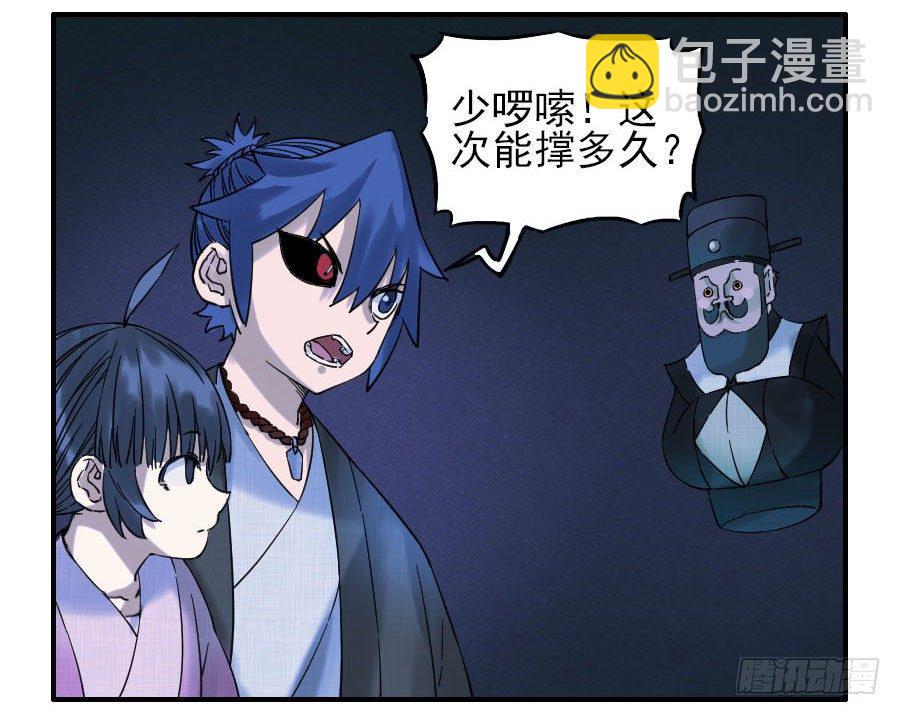 传武韩漫全集-第六十二条：最后一搏无删减无遮挡章节图片 