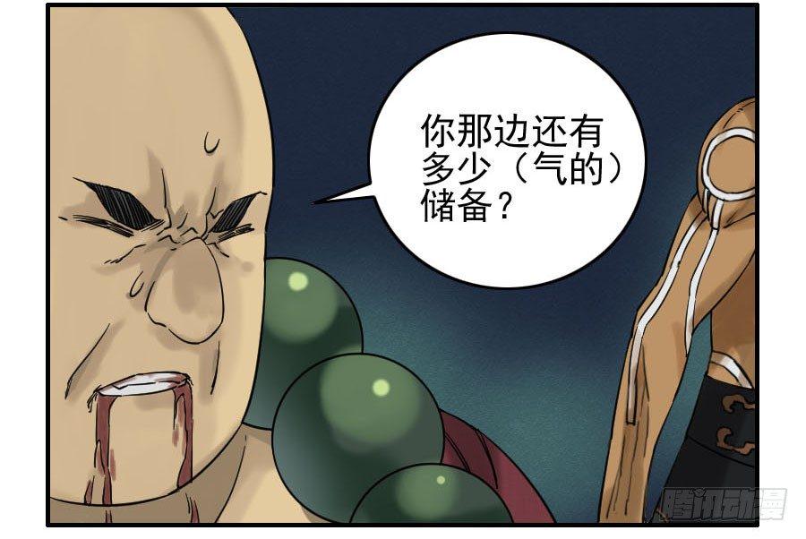 传武韩漫全集-第六十二条：最后一搏无删减无遮挡章节图片 