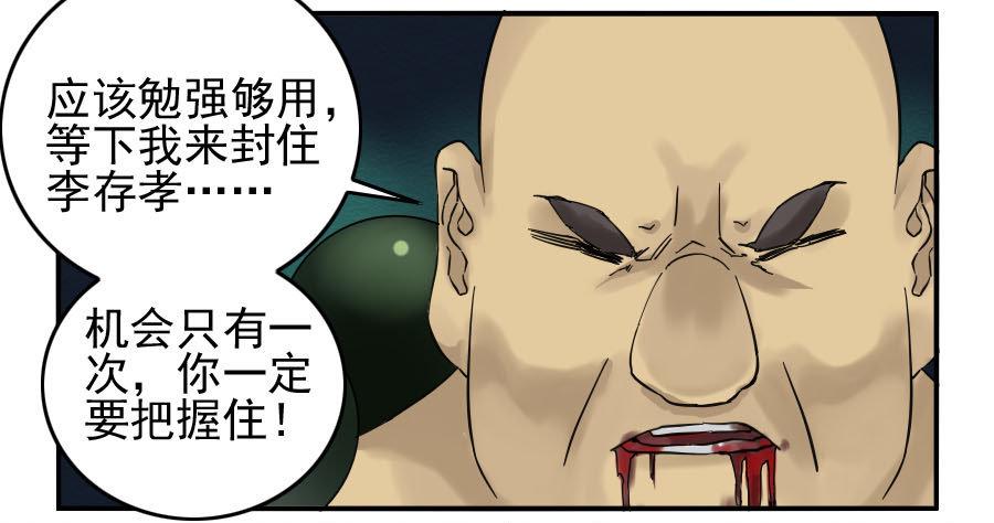 传武韩漫全集-第六十二条：最后一搏无删减无遮挡章节图片 