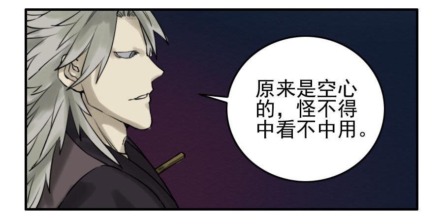 传武韩漫全集-第六十二条：最后一搏无删减无遮挡章节图片 