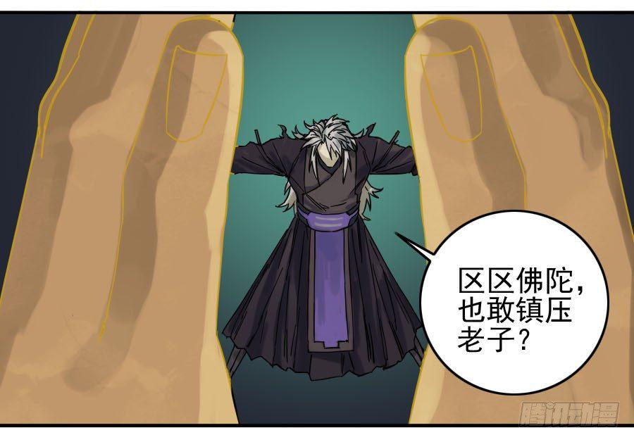 传武韩漫全集-第六十二条：最后一搏无删减无遮挡章节图片 