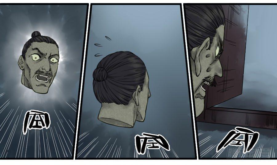 传武韩漫全集-第六十三条：怪物无删减无遮挡章节图片 