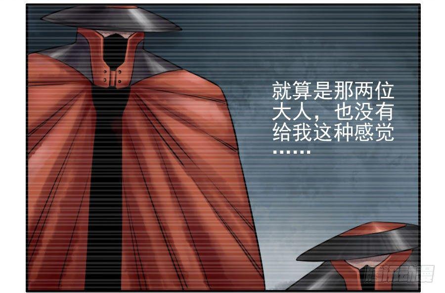 传武韩漫全集-第六十三条：怪物无删减无遮挡章节图片 
