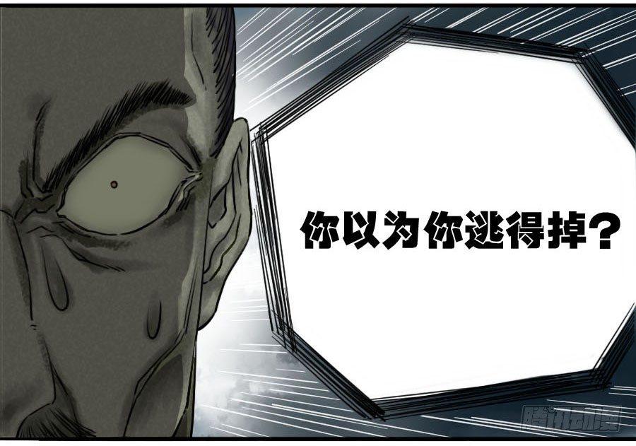 传武韩漫全集-第六十三条：怪物无删减无遮挡章节图片 