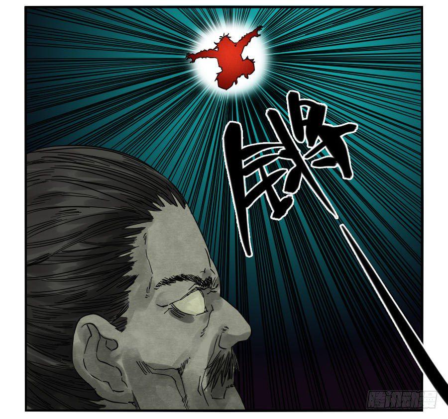 传武韩漫全集-第六十三条：怪物无删减无遮挡章节图片 