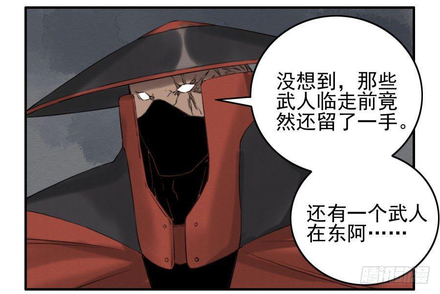 传武韩漫全集-第六十三条：怪物无删减无遮挡章节图片 