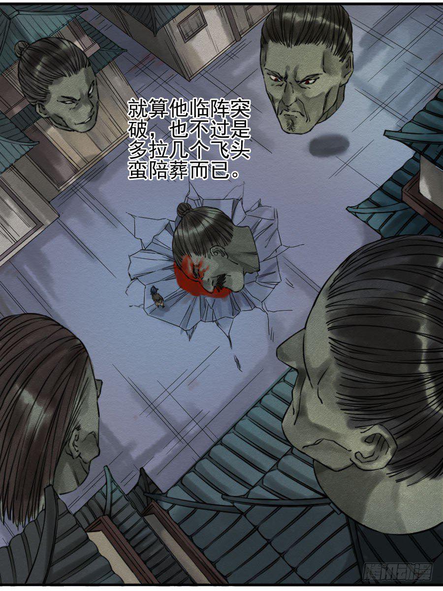 传武韩漫全集-第六十三条：怪物无删减无遮挡章节图片 