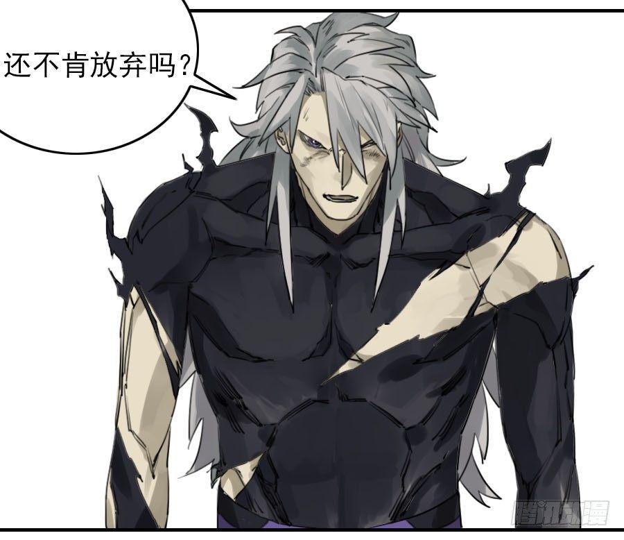 传武韩漫全集-第六十三条：怪物无删减无遮挡章节图片 