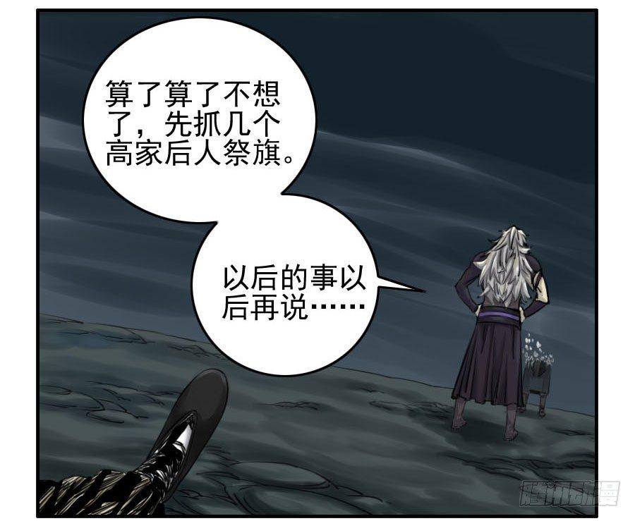 传武韩漫全集-第六十三条：怪物无删减无遮挡章节图片 