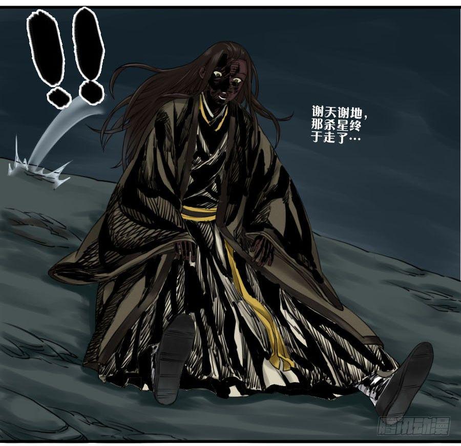 传武韩漫全集-第六十三条：怪物无删减无遮挡章节图片 