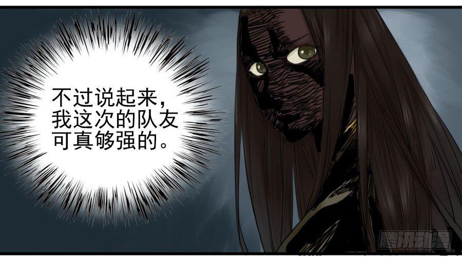 传武韩漫全集-第六十三条：怪物无删减无遮挡章节图片 