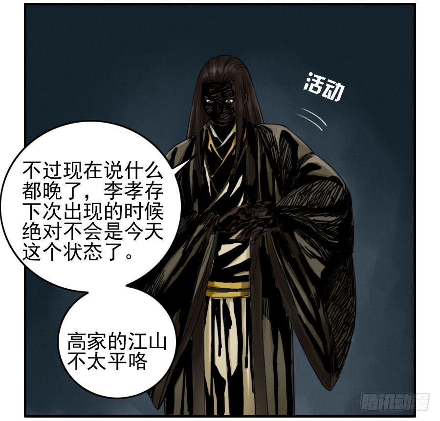 传武韩漫全集-第六十三条：怪物无删减无遮挡章节图片 