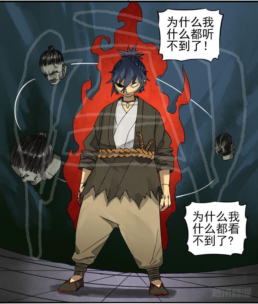 传武韩漫全集-第六十三条：怪物无删减无遮挡章节图片 