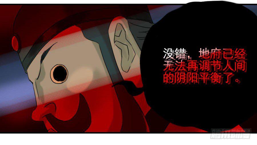 传武韩漫全集-第六十四条：阴曹地府无删减无遮挡章节图片 
