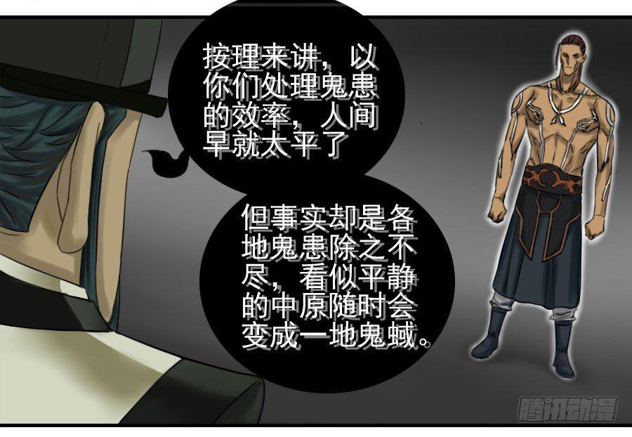 传武韩漫全集-第六十四条：阴曹地府无删减无遮挡章节图片 