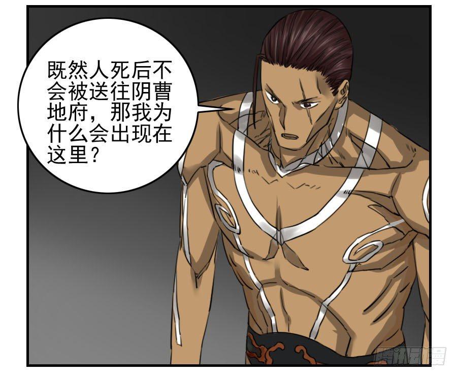 传武韩漫全集-第六十四条：阴曹地府无删减无遮挡章节图片 