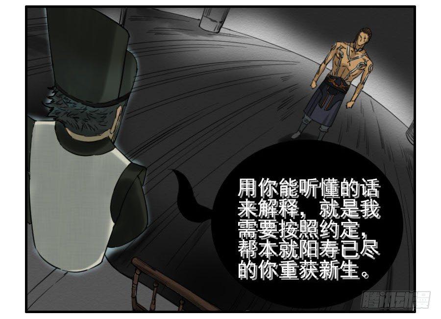 传武韩漫全集-第六十四条：阴曹地府无删减无遮挡章节图片 