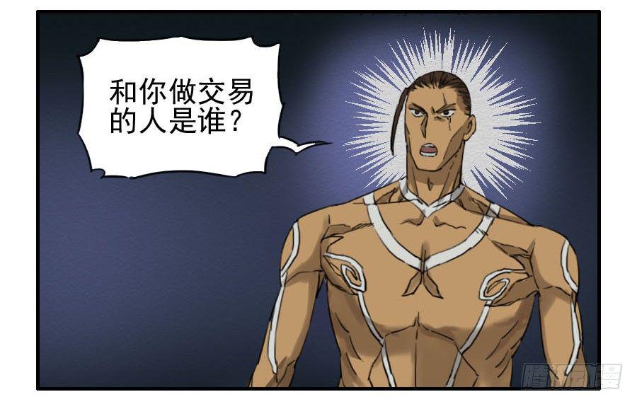 传武韩漫全集-第六十四条：阴曹地府无删减无遮挡章节图片 