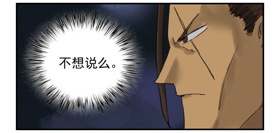 传武韩漫全集-第六十四条：阴曹地府无删减无遮挡章节图片 