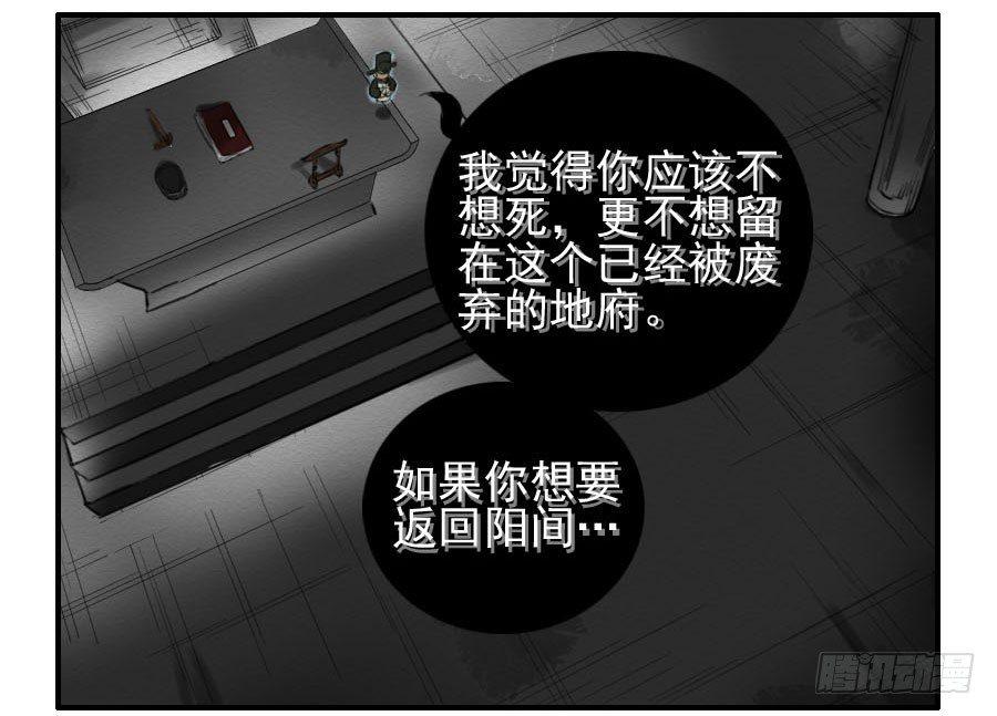 传武韩漫全集-第六十四条：阴曹地府无删减无遮挡章节图片 