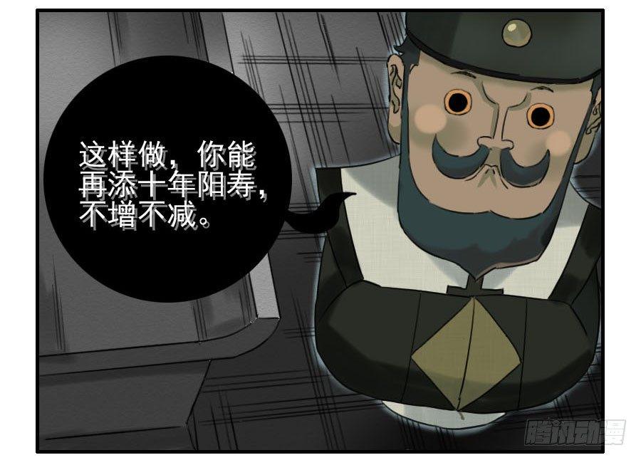 传武韩漫全集-第六十四条：阴曹地府无删减无遮挡章节图片 