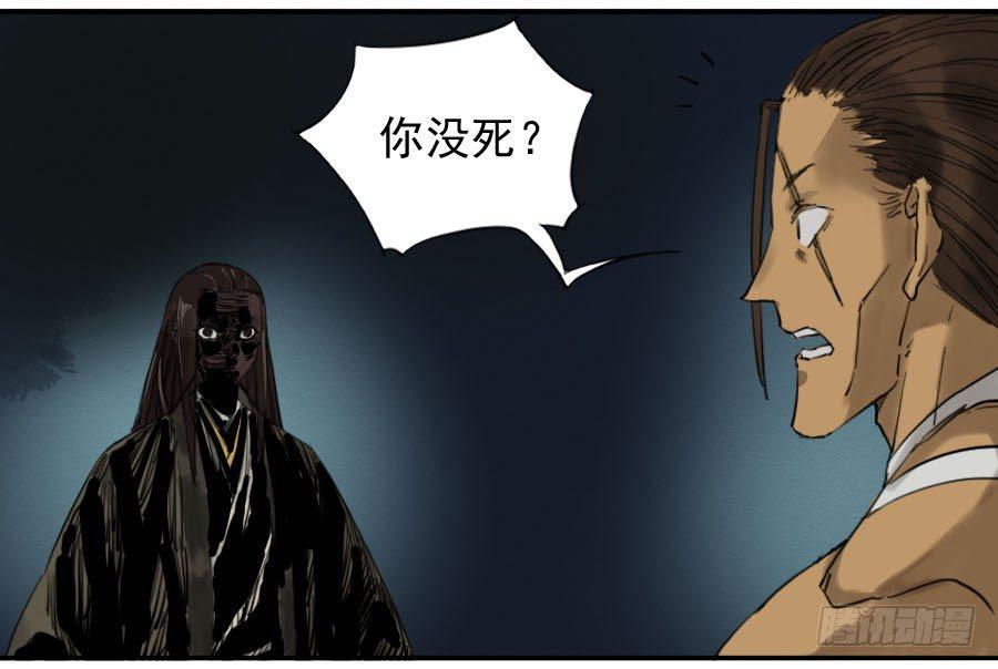 传武韩漫全集-第六十四条：阴曹地府无删减无遮挡章节图片 