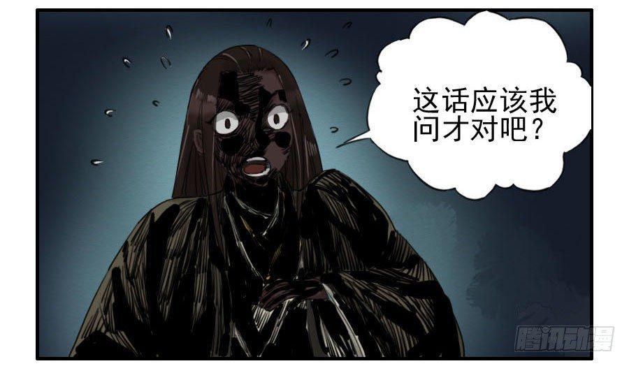 传武韩漫全集-第六十四条：阴曹地府无删减无遮挡章节图片 