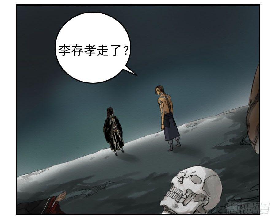 传武韩漫全集-第六十四条：阴曹地府无删减无遮挡章节图片 