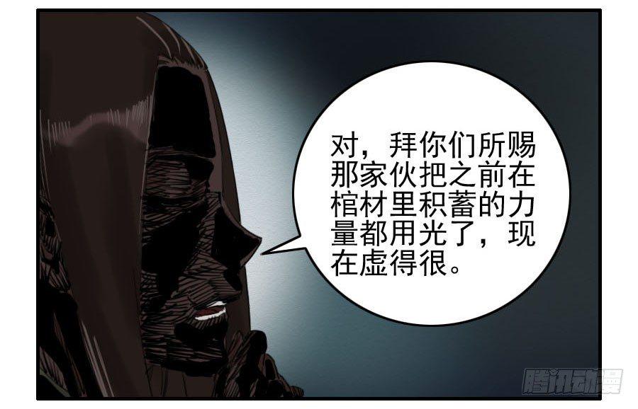 传武韩漫全集-第六十四条：阴曹地府无删减无遮挡章节图片 
