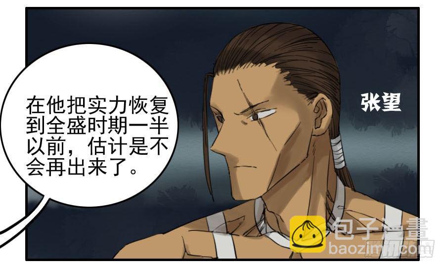 传武韩漫全集-第六十四条：阴曹地府无删减无遮挡章节图片 