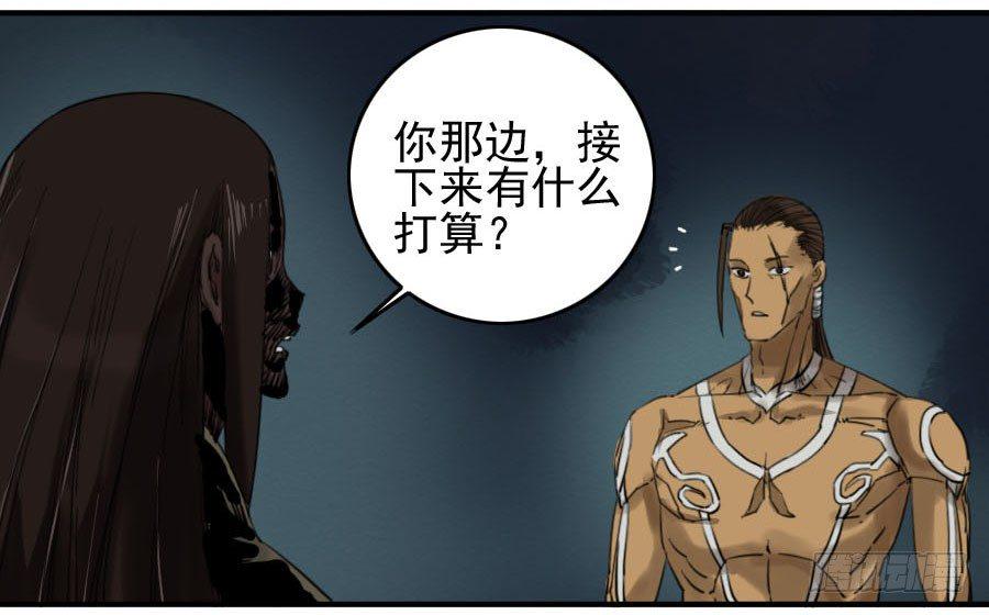 传武韩漫全集-第六十四条：阴曹地府无删减无遮挡章节图片 
