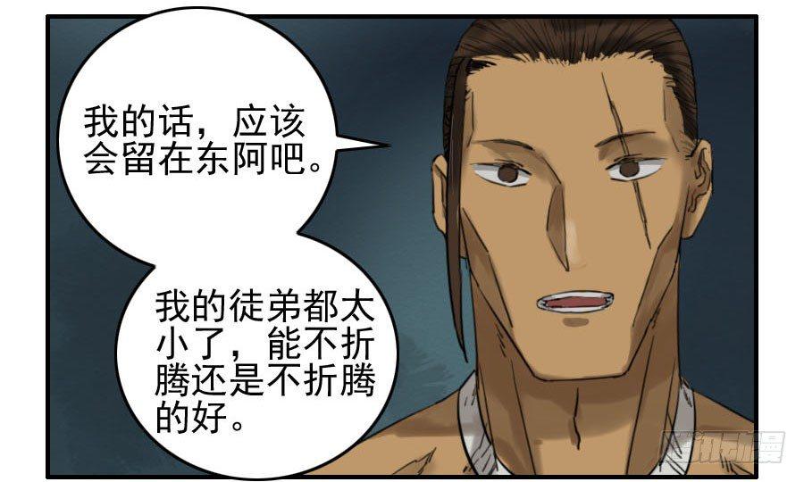 传武韩漫全集-第六十四条：阴曹地府无删减无遮挡章节图片 