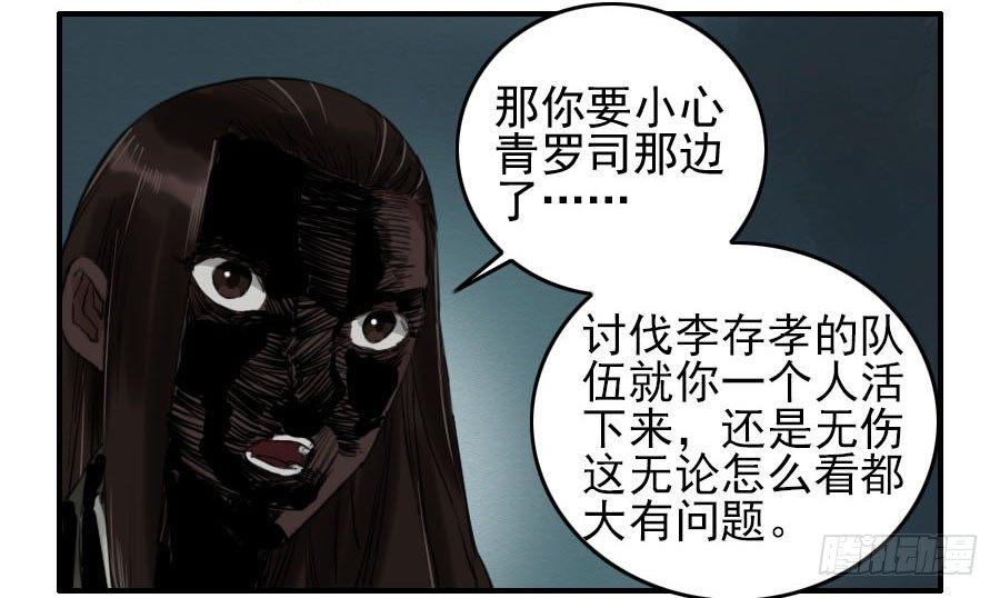 传武韩漫全集-第六十四条：阴曹地府无删减无遮挡章节图片 