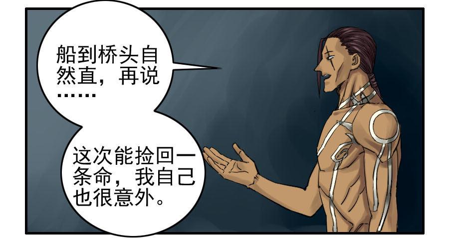 传武韩漫全集-第六十四条：阴曹地府无删减无遮挡章节图片 